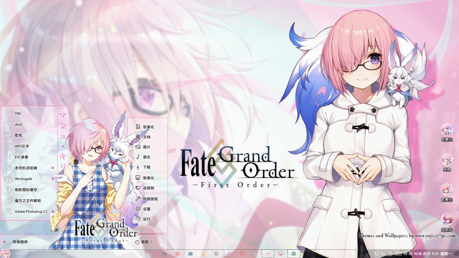 Fate/Grand Order 玛修·基列莱特Win7主题+Win10主题