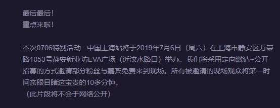 《EVA》新剧场版预告发布地点公布 不会于网络公开