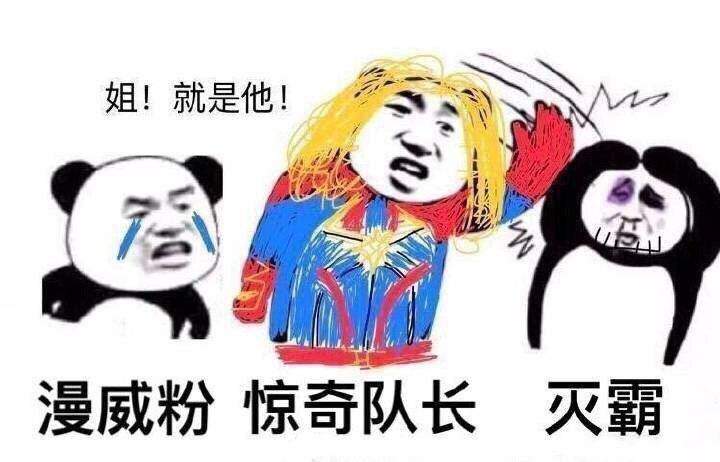 漫威影迷专属表情包