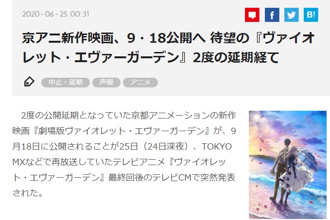 【动漫资讯速递】《紫罗兰永恒花园》新作剧场版再定档 9月18日上映