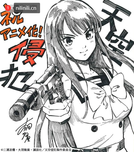 漫画《天空侵犯》Netflix动画化！2021年2月开始播出